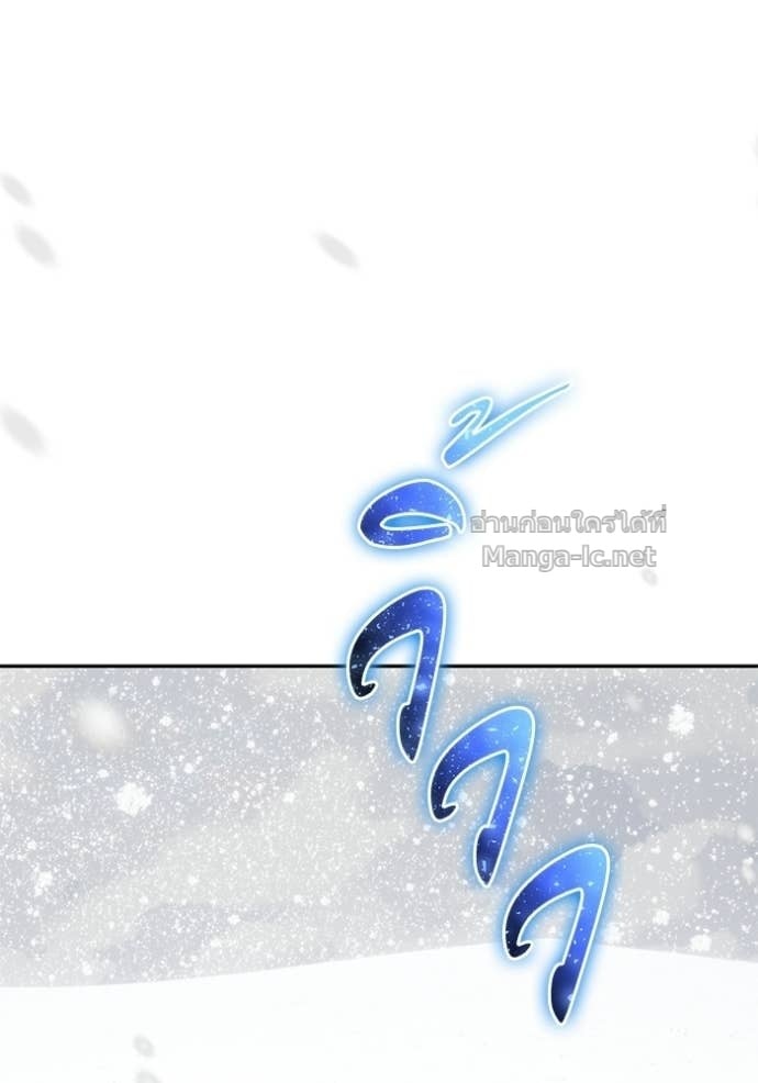 Secretly More Powerful Than the Hero แกร่งเกินผู้กล้า แต่ซ่าไม่ได้ ตอนที่ 102 page 29