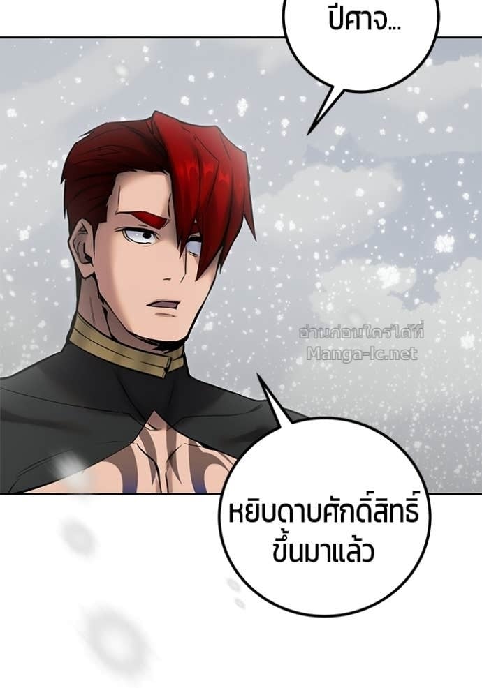 Secretly More Powerful Than the Hero แกร่งเกินผู้กล้า แต่ซ่าไม่ได้ ตอนที่ 102 page 41