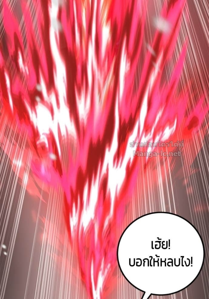 Secretly More Powerful Than the Hero แกร่งเกินผู้กล้า แต่ซ่าไม่ได้ ตอนที่ 102 page 48