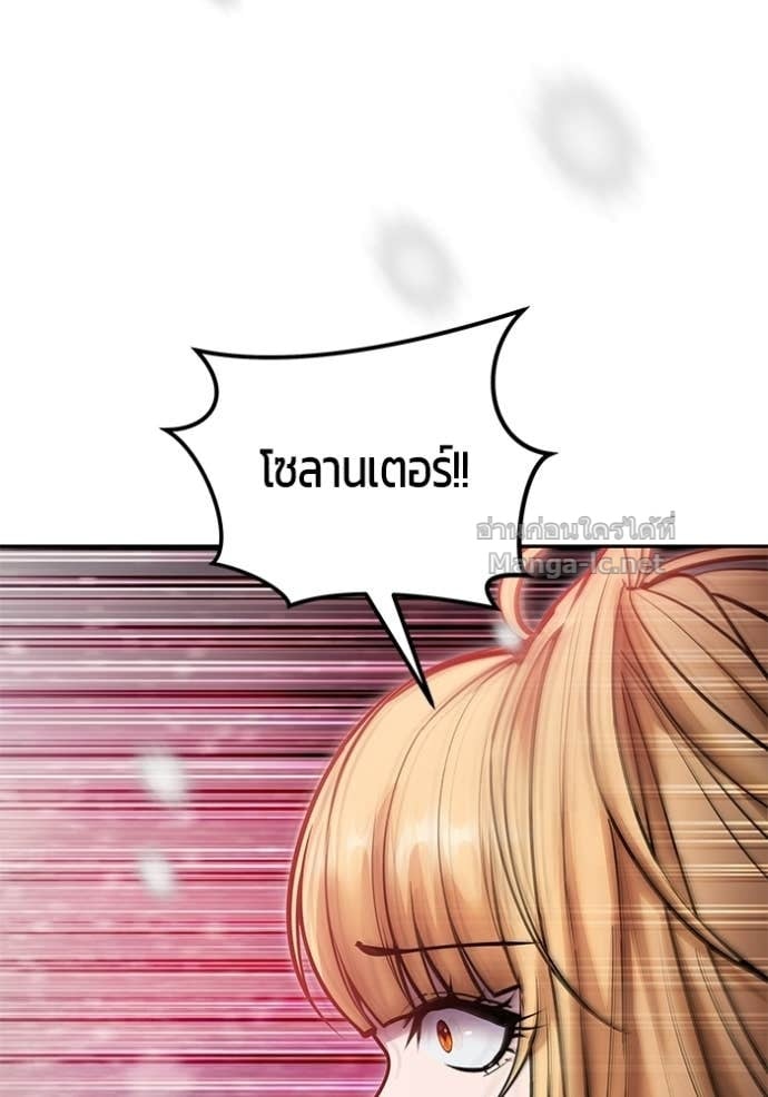 Secretly More Powerful Than the Hero แกร่งเกินผู้กล้า แต่ซ่าไม่ได้ ตอนที่ 102 page 51