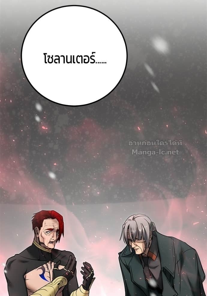 Secretly More Powerful Than the Hero แกร่งเกินผู้กล้า แต่ซ่าไม่ได้ ตอนที่ 102 page 56