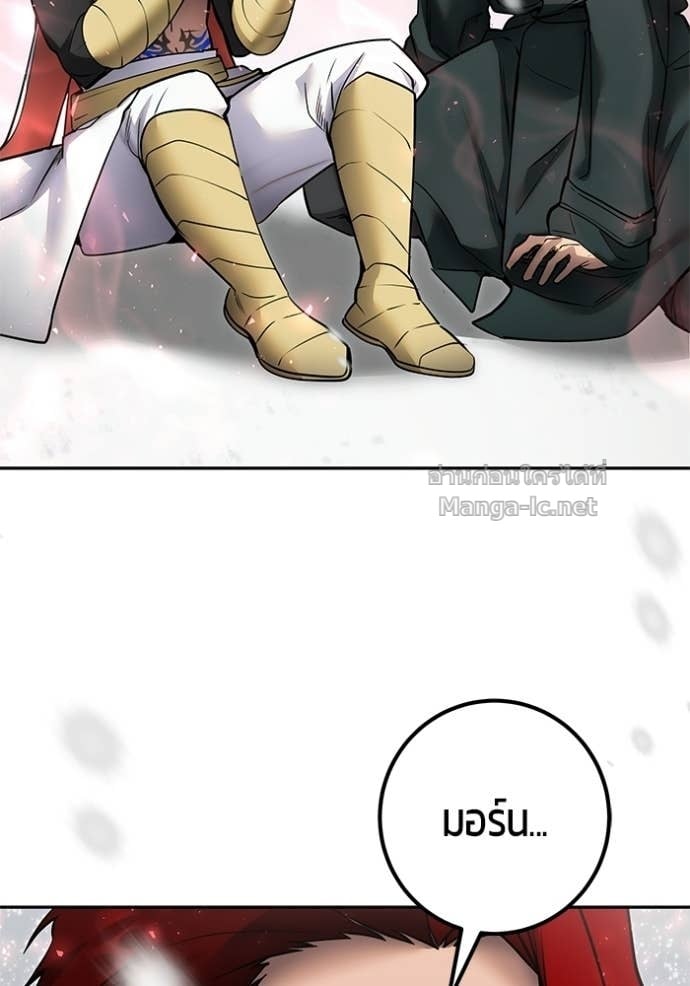 Secretly More Powerful Than the Hero แกร่งเกินผู้กล้า แต่ซ่าไม่ได้ ตอนที่ 102 page 57