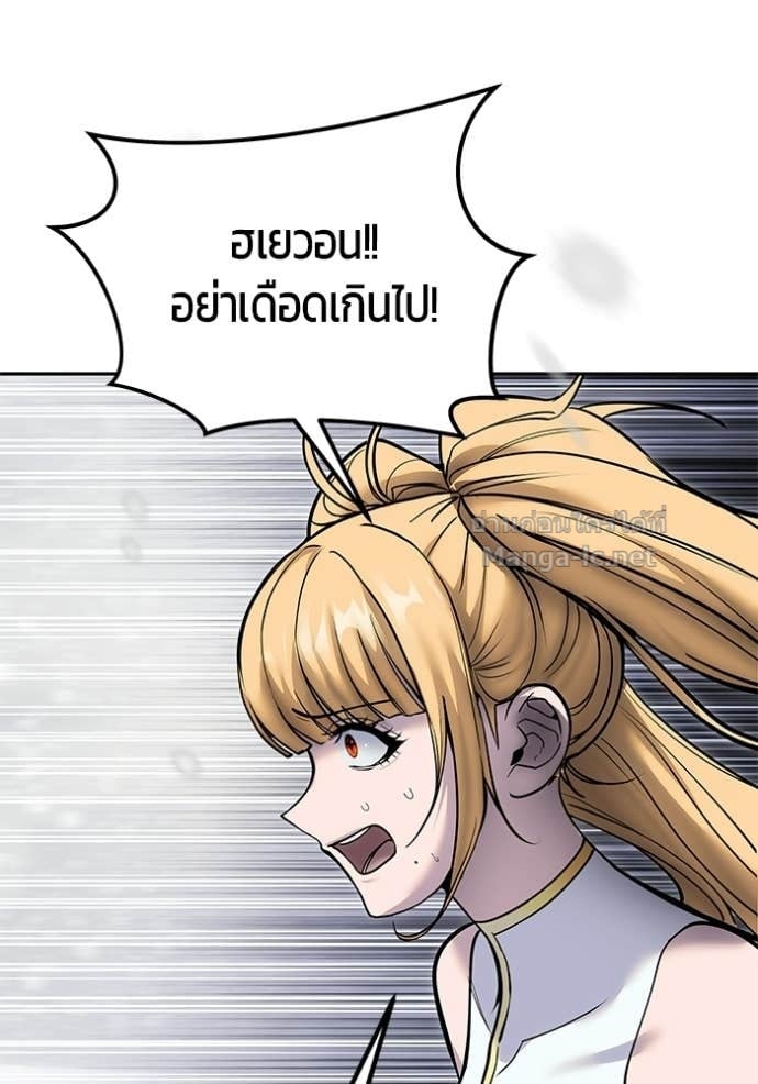 Secretly More Powerful Than the Hero แกร่งเกินผู้กล้า แต่ซ่าไม่ได้ ตอนที่ 102 page 71