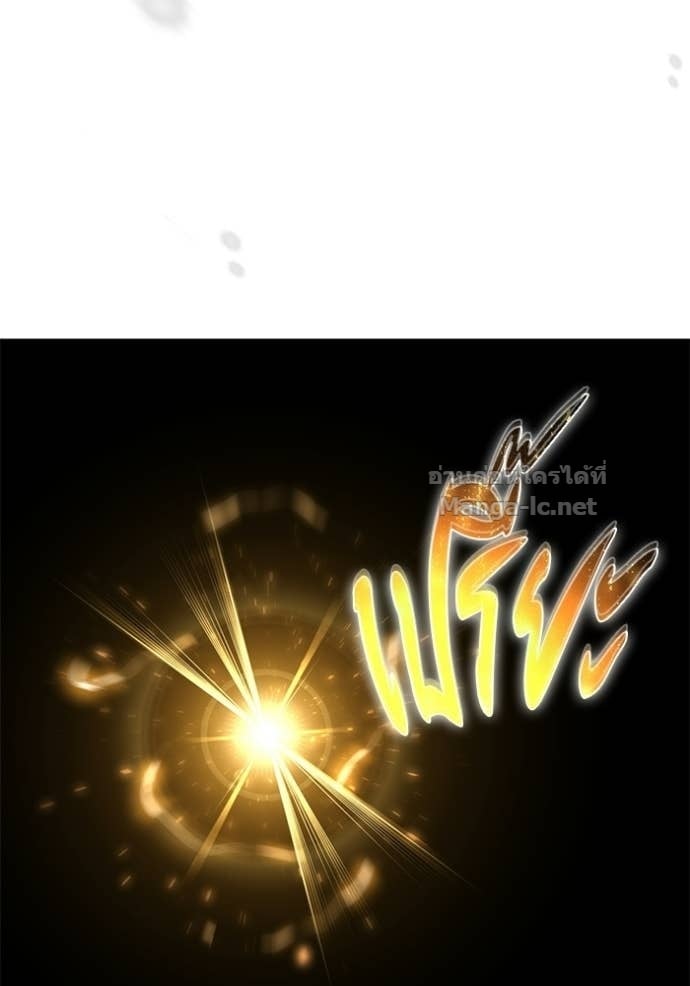 Secretly More Powerful Than the Hero แกร่งเกินผู้กล้า แต่ซ่าไม่ได้ ตอนที่ 102 page 75