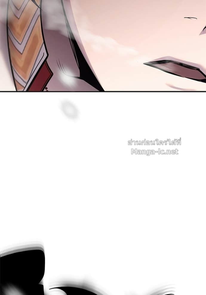 Secretly More Powerful Than the Hero แกร่งเกินผู้กล้า แต่ซ่าไม่ได้ ตอนที่ 102 page 82