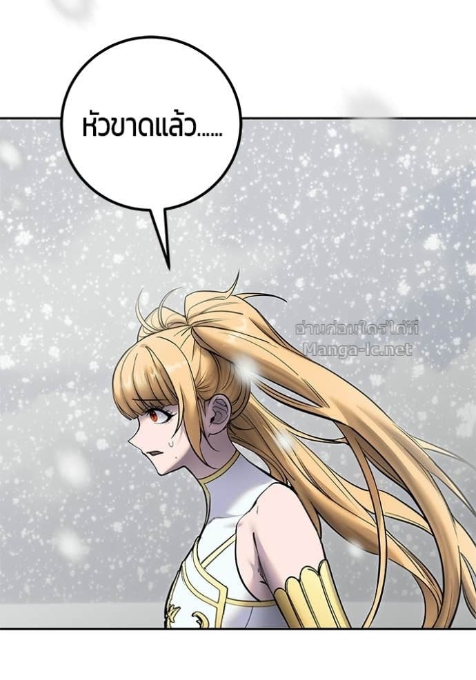 Secretly More Powerful Than the Hero แกร่งเกินผู้กล้า แต่ซ่าไม่ได้ ตอนที่ 102 page 88