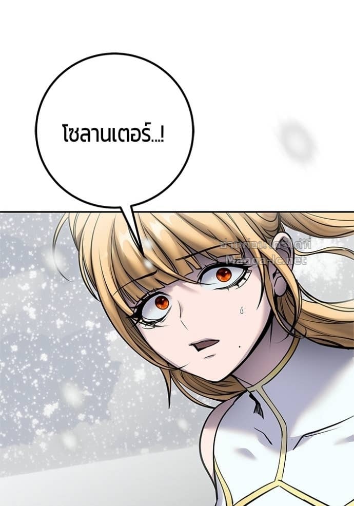 Secretly More Powerful Than the Hero แกร่งเกินผู้กล้า แต่ซ่าไม่ได้ ตอนที่ 102 page 89