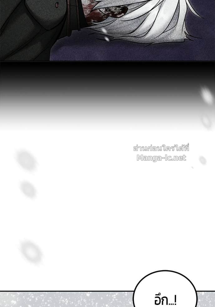 Secretly More Powerful Than the Hero แกร่งเกินผู้กล้า แต่ซ่าไม่ได้ ตอนที่ 102 page 95