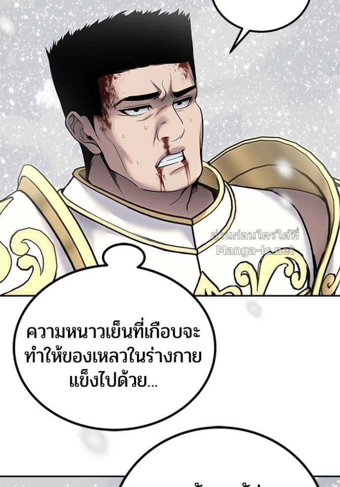 Secretly More Powerful Than the Hero แกร่งเกินผู้กล้า แต่ซ่าไม่ได้ ตอนที่ 102 page 96