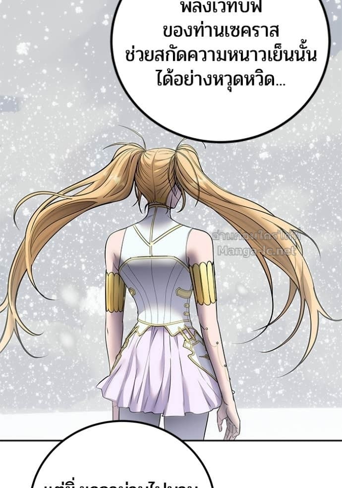 Secretly More Powerful Than the Hero แกร่งเกินผู้กล้า แต่ซ่าไม่ได้ ตอนที่ 102 page 97