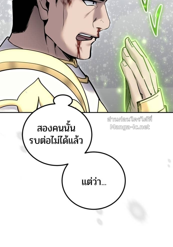 Secretly More Powerful Than the Hero แกร่งเกินผู้กล้า แต่ซ่าไม่ได้ ตอนที่ 102 page 99