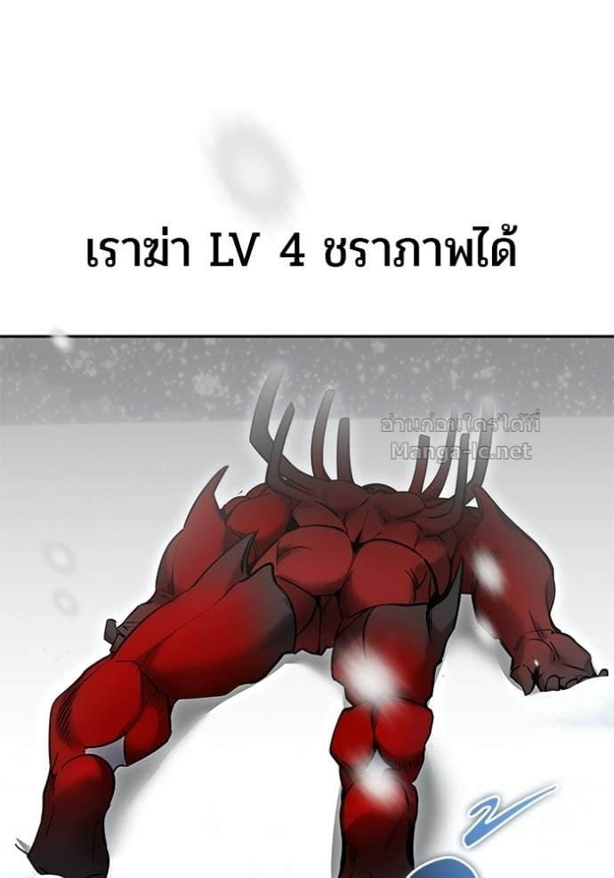 Secretly More Powerful Than the Hero แกร่งเกินผู้กล้า แต่ซ่าไม่ได้ ตอนที่ 102 page 100