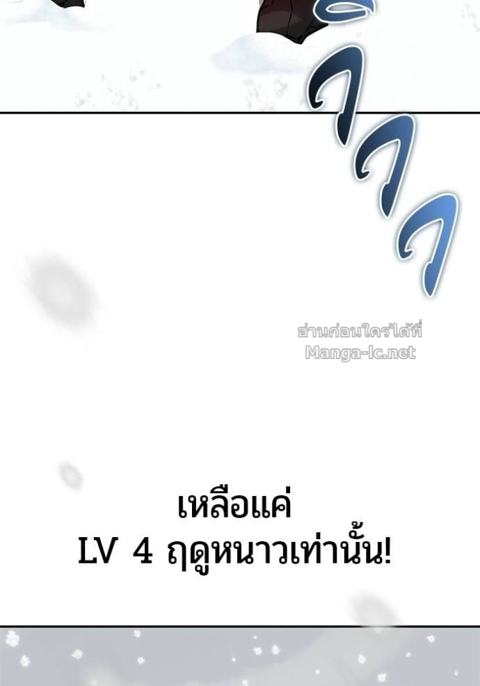 Secretly More Powerful Than the Hero แกร่งเกินผู้กล้า แต่ซ่าไม่ได้ ตอนที่ 102 page 101
