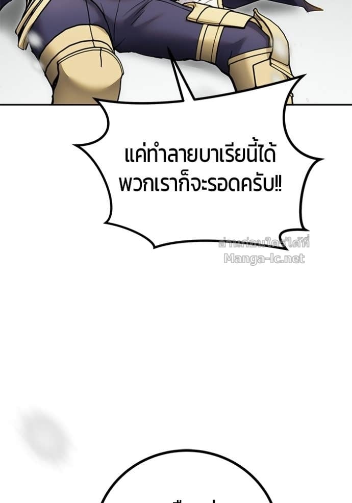 Secretly More Powerful Than the Hero แกร่งเกินผู้กล้า แต่ซ่าไม่ได้ ตอนที่ 102 page 108