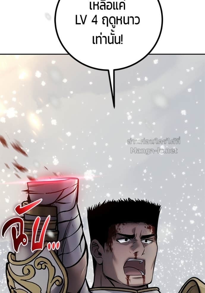 Secretly More Powerful Than the Hero แกร่งเกินผู้กล้า แต่ซ่าไม่ได้ ตอนที่ 102 page 109