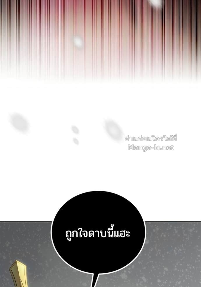 Secretly More Powerful Than the Hero แกร่งเกินผู้กล้า แต่ซ่าไม่ได้ ตอนที่ 102 page 113