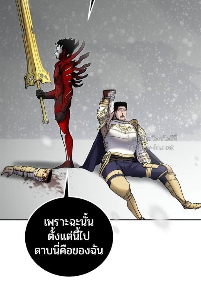 Secretly More Powerful Than the Hero แกร่งเกินผู้กล้า แต่ซ่าไม่ได้ ตอนที่ 102 page 114