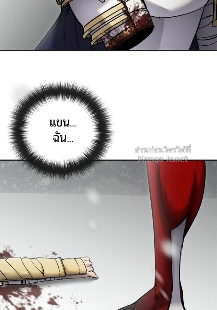 Secretly More Powerful Than the Hero แกร่งเกินผู้กล้า แต่ซ่าไม่ได้ ตอนที่ 102 page 116