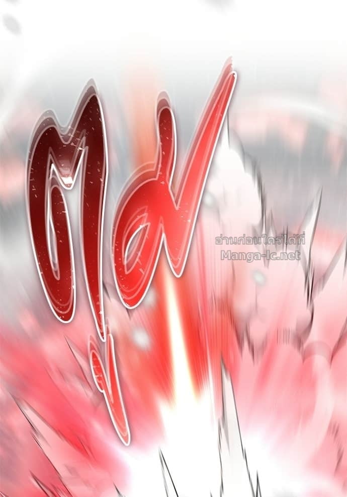 Secretly More Powerful Than the Hero แกร่งเกินผู้กล้า แต่ซ่าไม่ได้ ตอนที่ 102 page 119