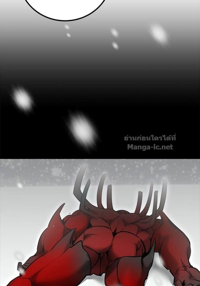 Secretly More Powerful Than the Hero แกร่งเกินผู้กล้า แต่ซ่าไม่ได้ ตอนที่ 102 page 122