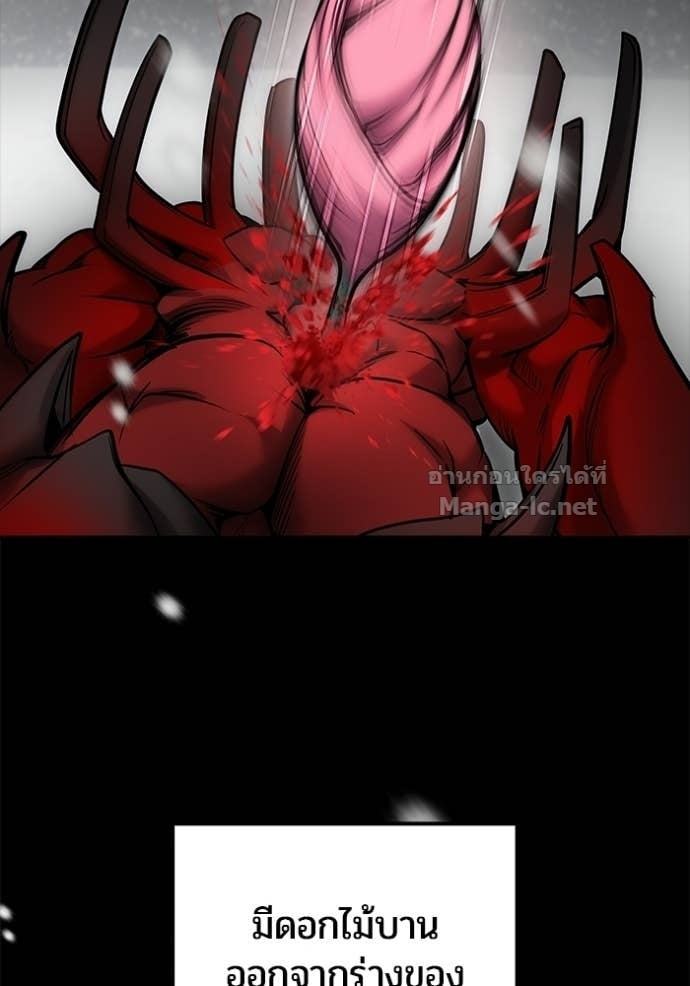 Secretly More Powerful Than the Hero แกร่งเกินผู้กล้า แต่ซ่าไม่ได้ ตอนที่ 102 page 124