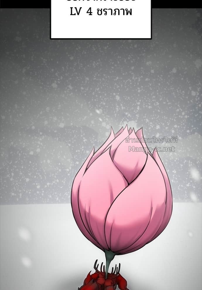 Secretly More Powerful Than the Hero แกร่งเกินผู้กล้า แต่ซ่าไม่ได้ ตอนที่ 102 page 125