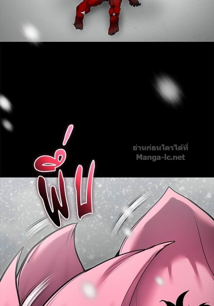 Secretly More Powerful Than the Hero แกร่งเกินผู้กล้า แต่ซ่าไม่ได้ ตอนที่ 102 page 126