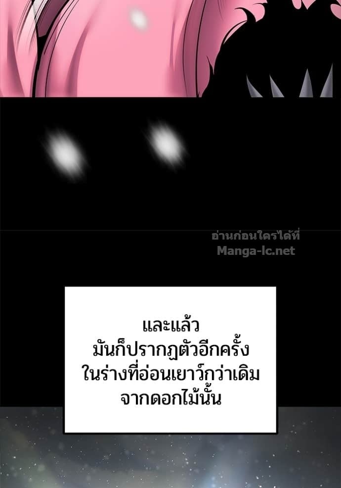 Secretly More Powerful Than the Hero แกร่งเกินผู้กล้า แต่ซ่าไม่ได้ ตอนที่ 102 page 127