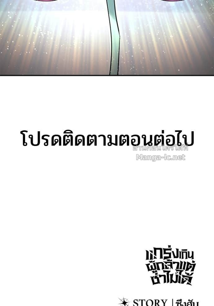 Secretly More Powerful Than the Hero แกร่งเกินผู้กล้า แต่ซ่าไม่ได้ ตอนที่ 102 page 129