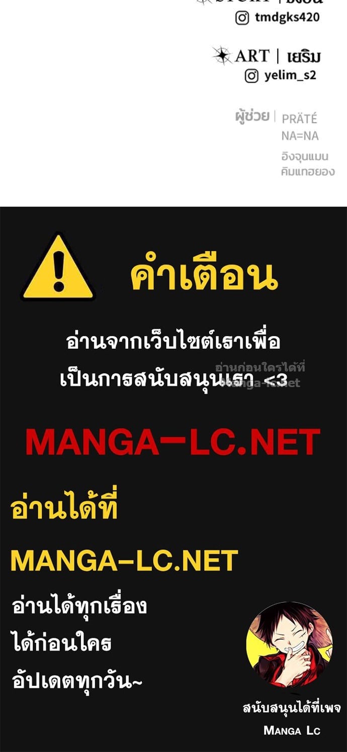 Secretly More Powerful Than the Hero แกร่งเกินผู้กล้า แต่ซ่าไม่ได้ ตอนที่ 102 page 130