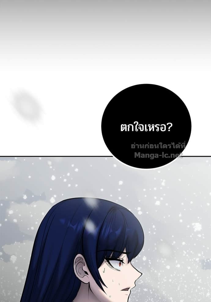 Secretly More Powerful Than the Hero แกร่งเกินผู้กล้า แต่ซ่าไม่ได้ ตอนที่ 103 page 3