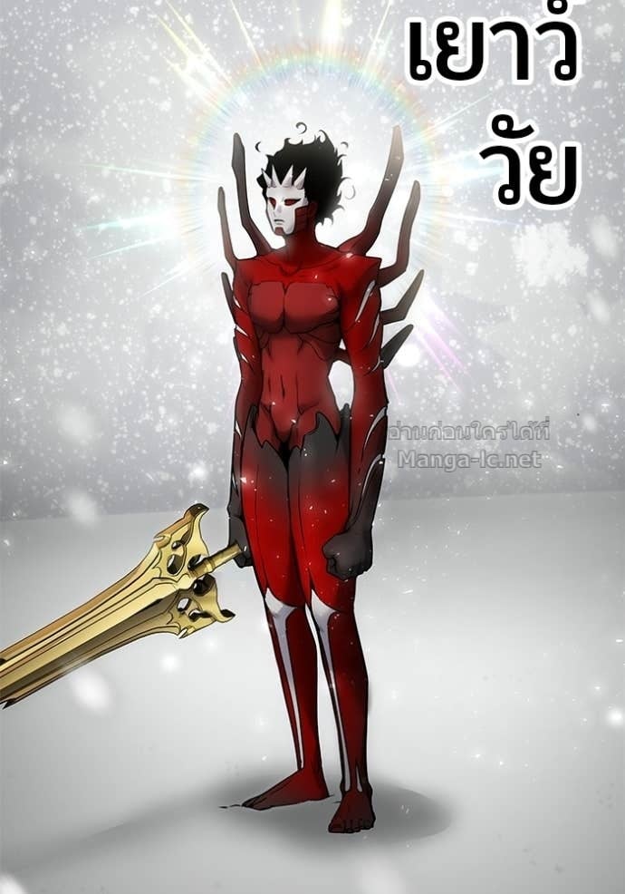 Secretly More Powerful Than the Hero แกร่งเกินผู้กล้า แต่ซ่าไม่ได้ ตอนที่ 103 page 5