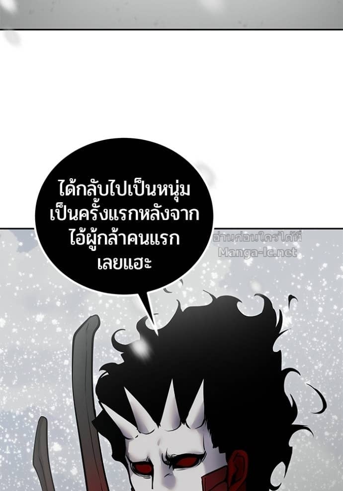 Secretly More Powerful Than the Hero แกร่งเกินผู้กล้า แต่ซ่าไม่ได้ ตอนที่ 103 page 6