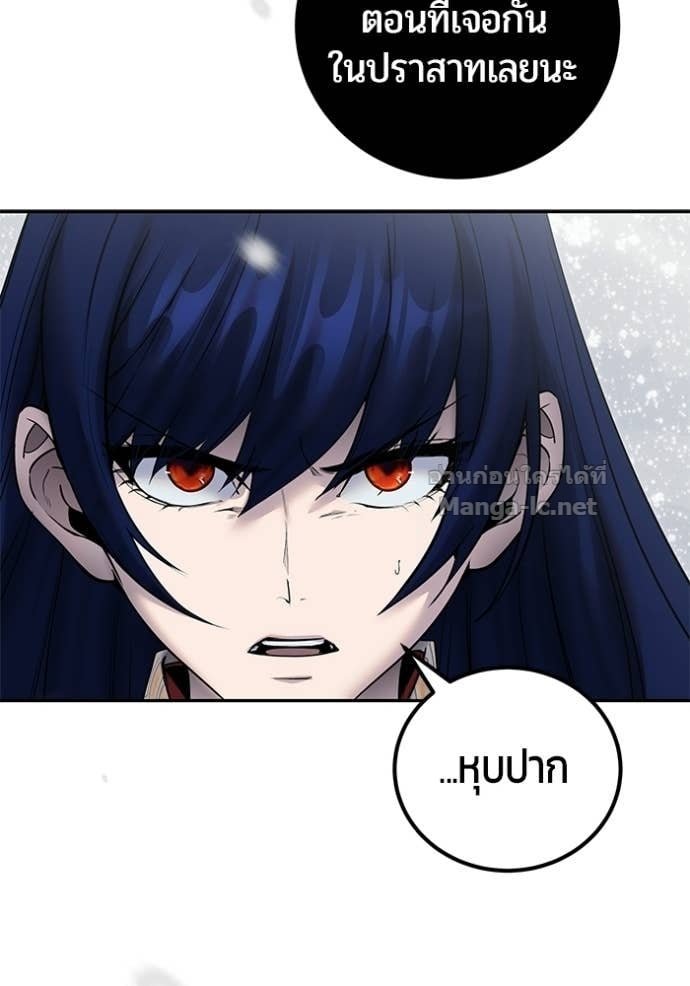 Secretly More Powerful Than the Hero แกร่งเกินผู้กล้า แต่ซ่าไม่ได้ ตอนที่ 103 page 8