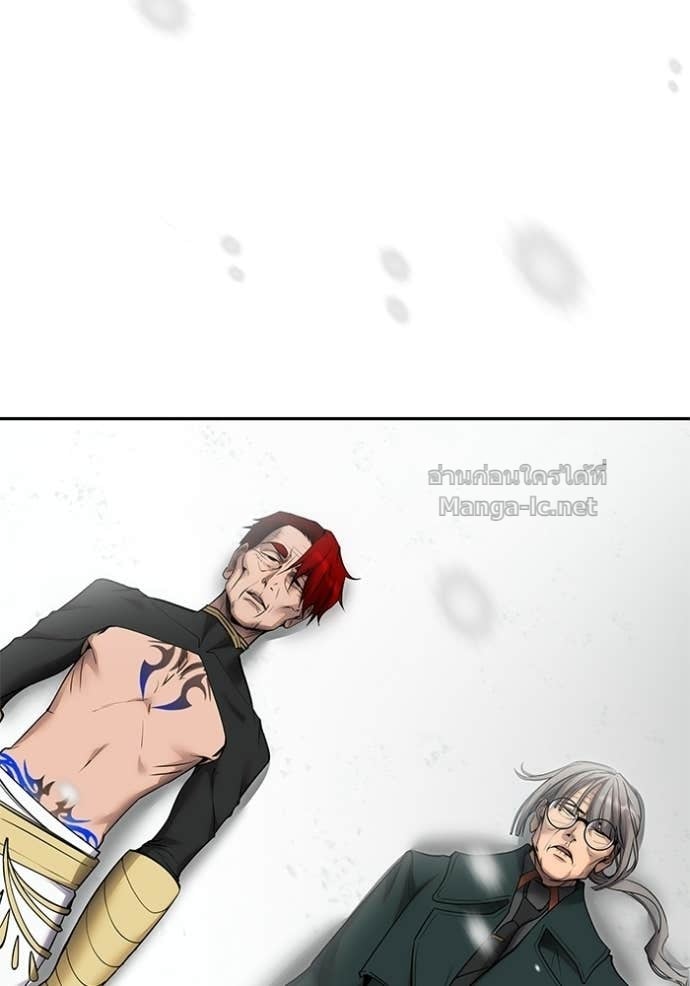 Secretly More Powerful Than the Hero แกร่งเกินผู้กล้า แต่ซ่าไม่ได้ ตอนที่ 103 page 9