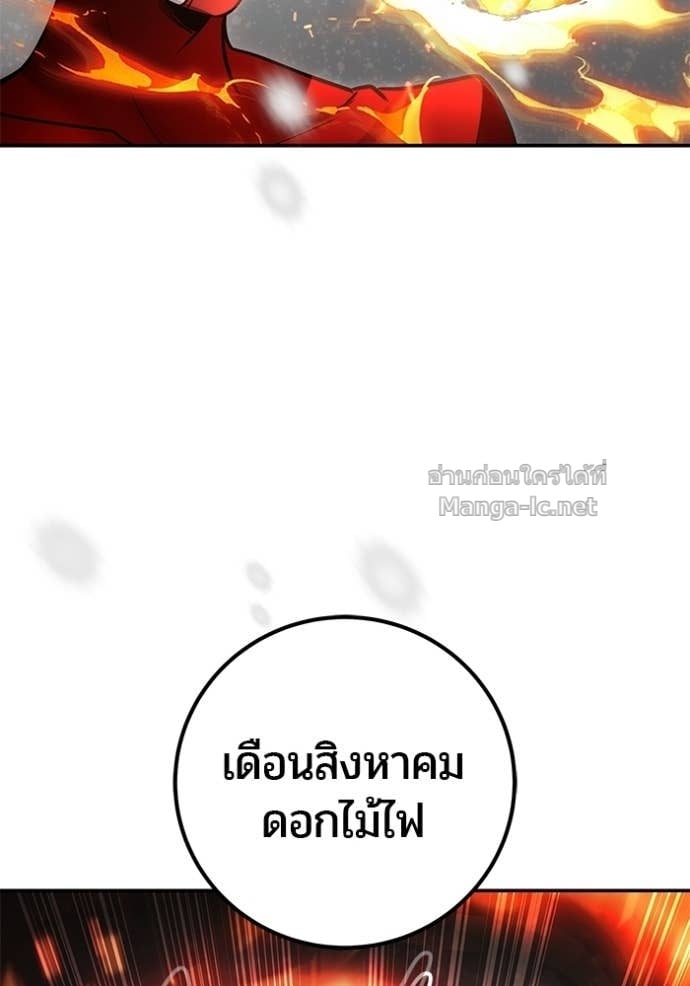Secretly More Powerful Than the Hero แกร่งเกินผู้กล้า แต่ซ่าไม่ได้ ตอนที่ 103 page 14