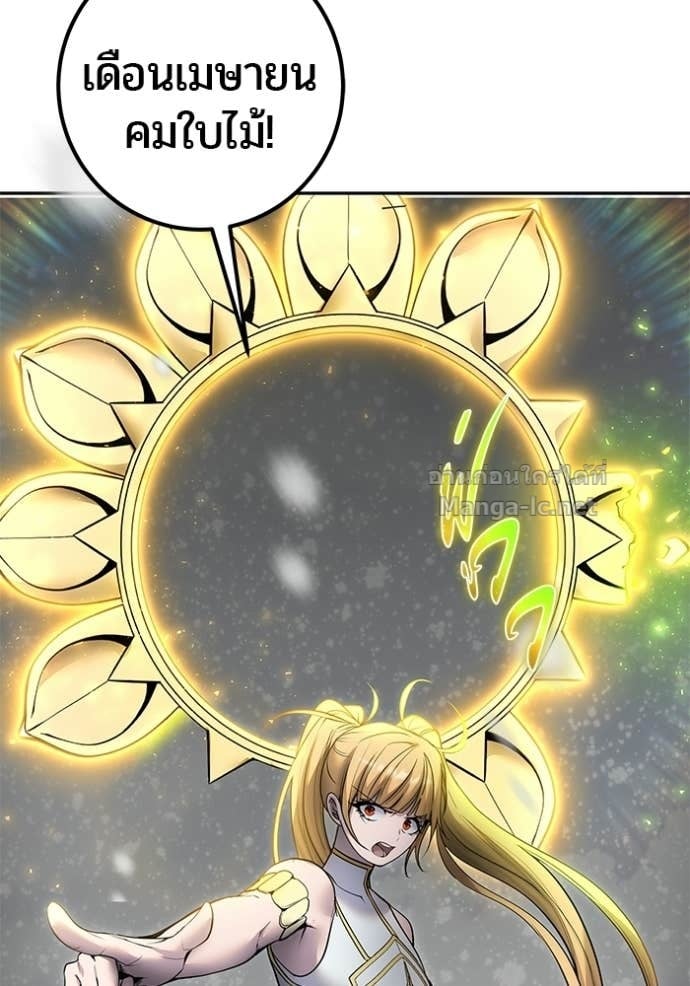 Secretly More Powerful Than the Hero แกร่งเกินผู้กล้า แต่ซ่าไม่ได้ ตอนที่ 103 page 17