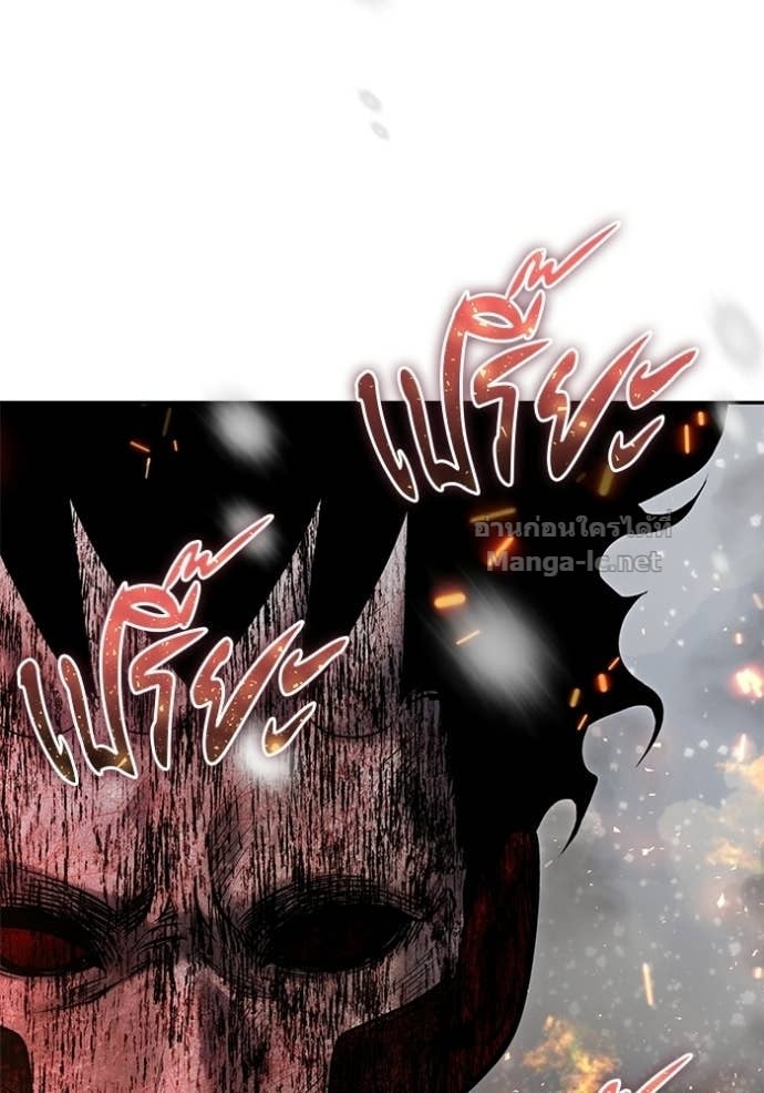 Secretly More Powerful Than the Hero แกร่งเกินผู้กล้า แต่ซ่าไม่ได้ ตอนที่ 103 page 26