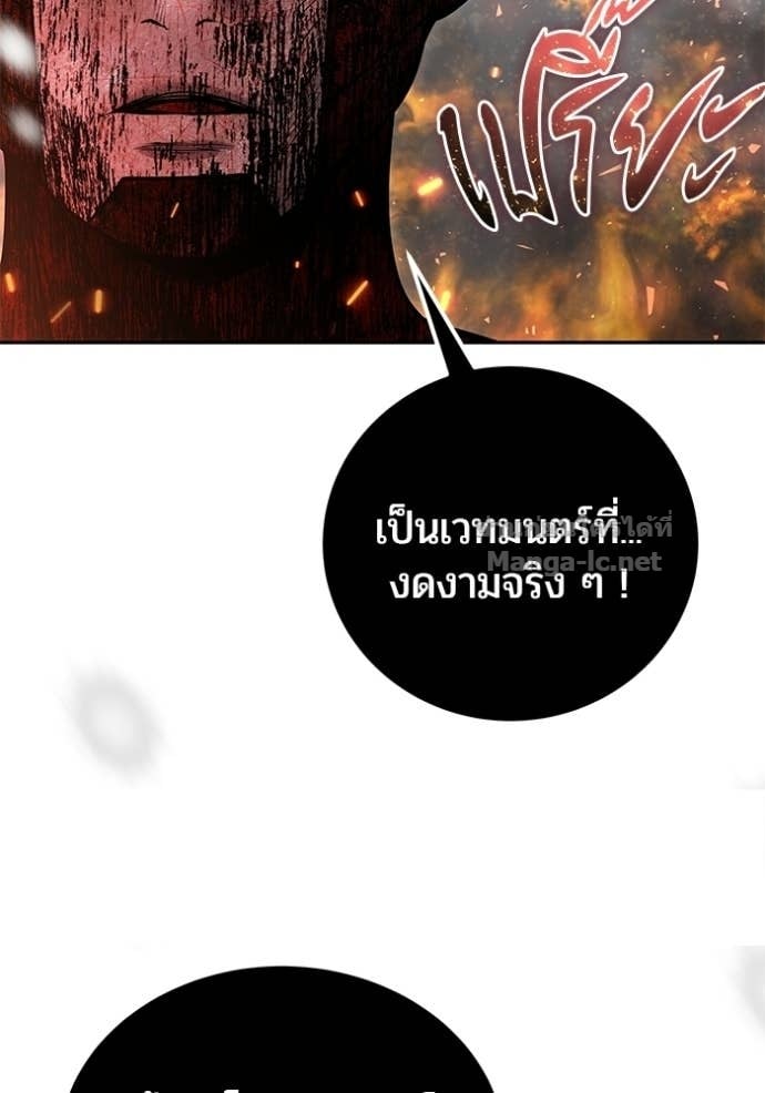 Secretly More Powerful Than the Hero แกร่งเกินผู้กล้า แต่ซ่าไม่ได้ ตอนที่ 103 page 27