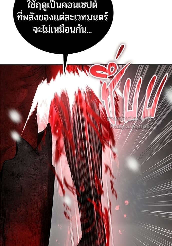 Secretly More Powerful Than the Hero แกร่งเกินผู้กล้า แต่ซ่าไม่ได้ ตอนที่ 103 page 28