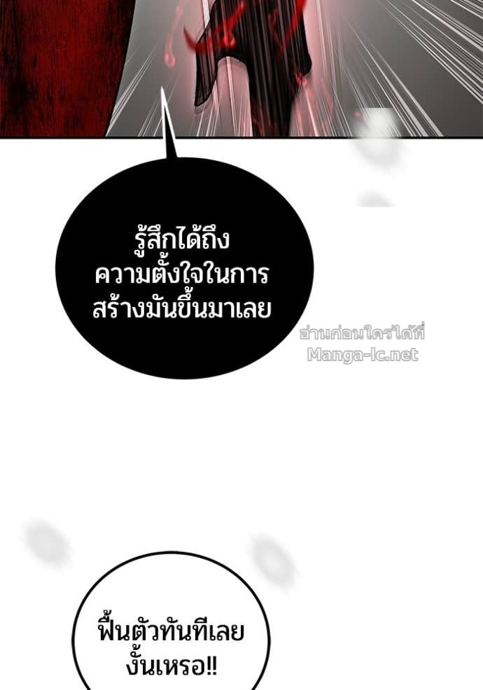 Secretly More Powerful Than the Hero แกร่งเกินผู้กล้า แต่ซ่าไม่ได้ ตอนที่ 103 page 29