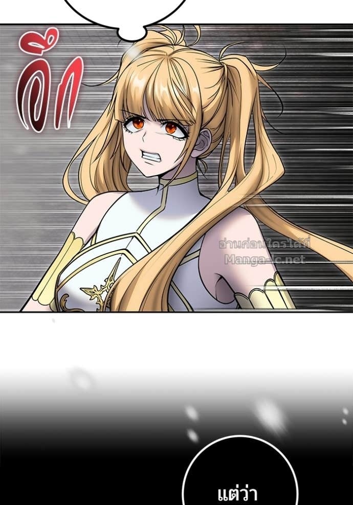 Secretly More Powerful Than the Hero แกร่งเกินผู้กล้า แต่ซ่าไม่ได้ ตอนที่ 103 page 30