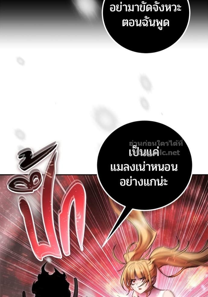 Secretly More Powerful Than the Hero แกร่งเกินผู้กล้า แต่ซ่าไม่ได้ ตอนที่ 103 page 32
