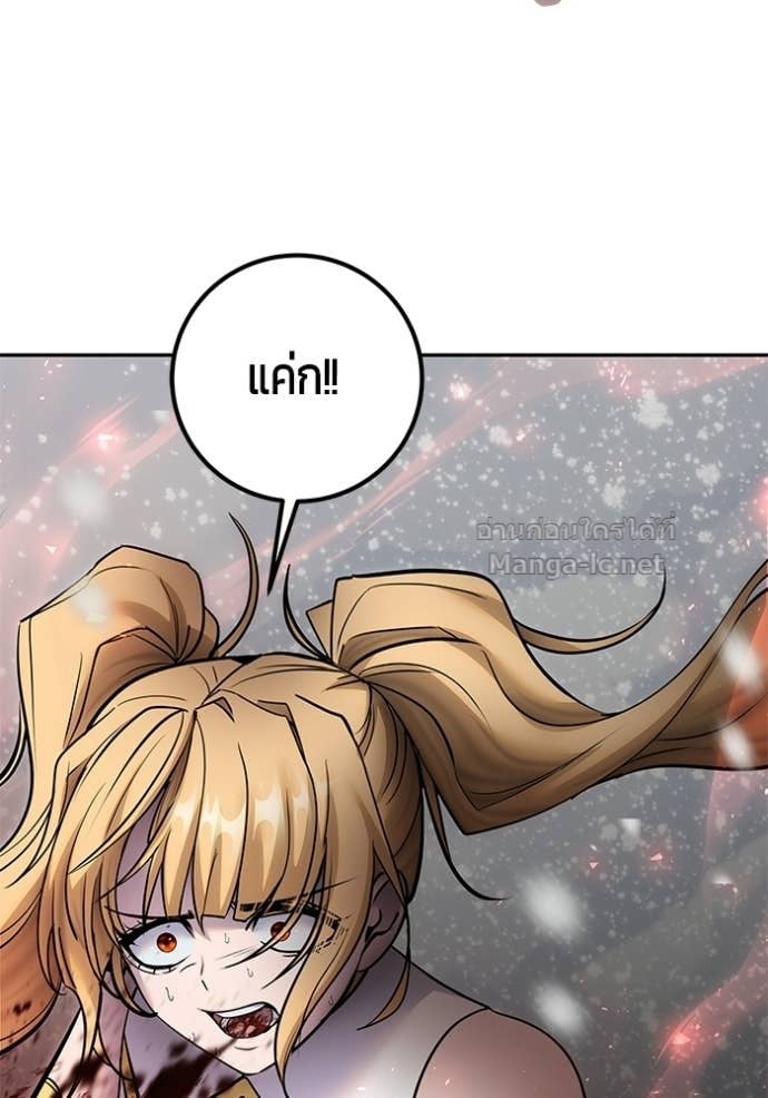 Secretly More Powerful Than the Hero แกร่งเกินผู้กล้า แต่ซ่าไม่ได้ ตอนที่ 103 page 34