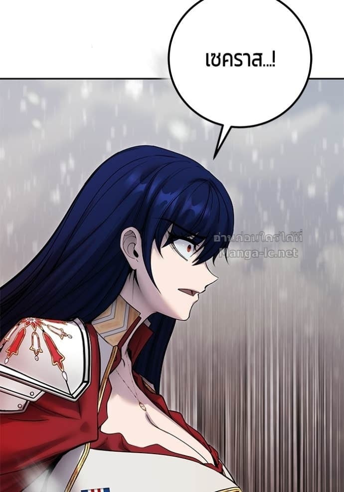 Secretly More Powerful Than the Hero แกร่งเกินผู้กล้า แต่ซ่าไม่ได้ ตอนที่ 103 page 39