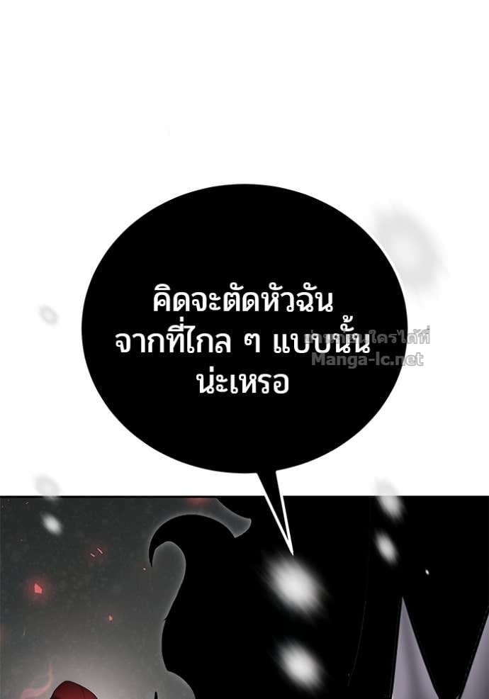 Secretly More Powerful Than the Hero แกร่งเกินผู้กล้า แต่ซ่าไม่ได้ ตอนที่ 103 page 46