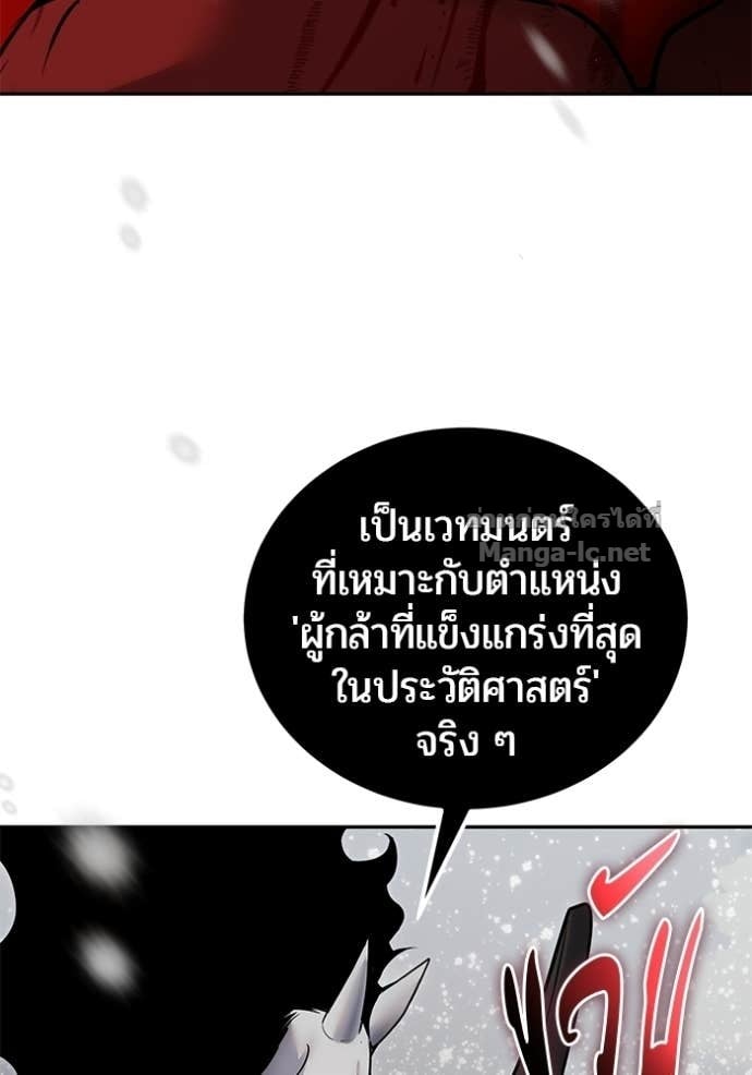 Secretly More Powerful Than the Hero แกร่งเกินผู้กล้า แต่ซ่าไม่ได้ ตอนที่ 103 page 48