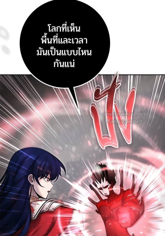 Secretly More Powerful Than the Hero แกร่งเกินผู้กล้า แต่ซ่าไม่ได้ ตอนที่ 103 page 50