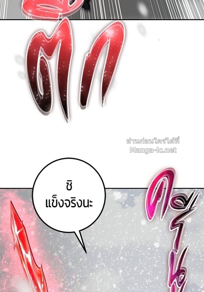 Secretly More Powerful Than the Hero แกร่งเกินผู้กล้า แต่ซ่าไม่ได้ ตอนที่ 103 page 62