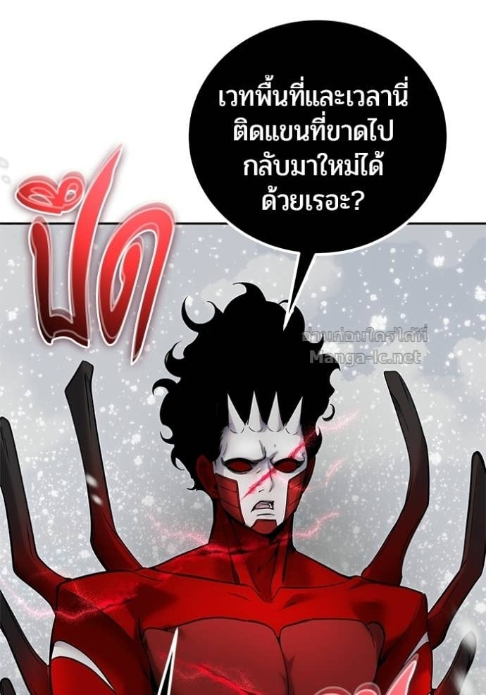 Secretly More Powerful Than the Hero แกร่งเกินผู้กล้า แต่ซ่าไม่ได้ ตอนที่ 103 page 64